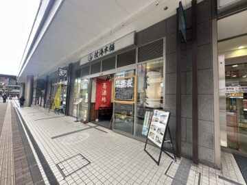 蕎麦政海本舗(まさみほんぽ)