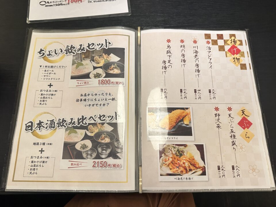 蕎麦政海本舗(まさみほんぽ)