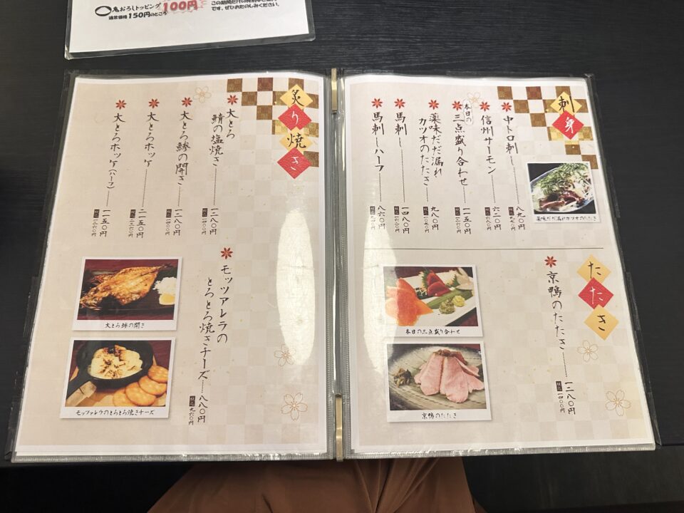 蕎麦政海本舗(まさみほんぽ)