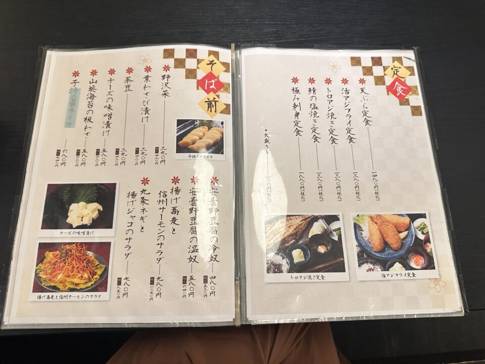 蕎麦政海本舗(まさみほんぽ)