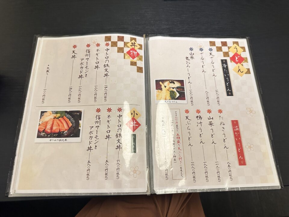 蕎麦政海本舗(まさみほんぽ)