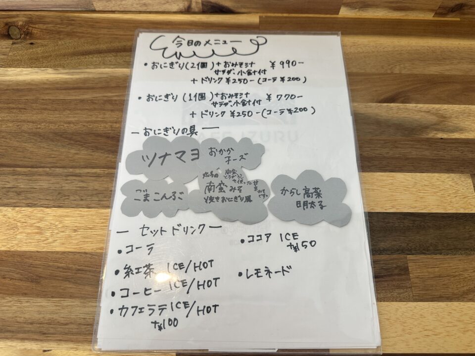 CAFE IZURU(カフェいずる)