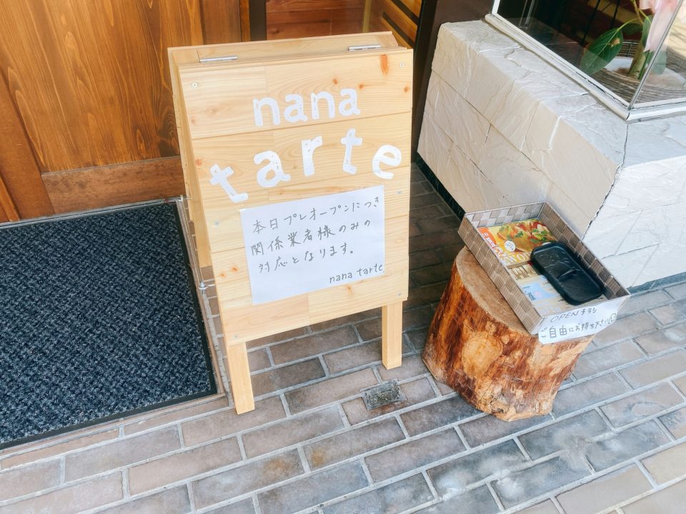 nanatarte(ナナタルト)