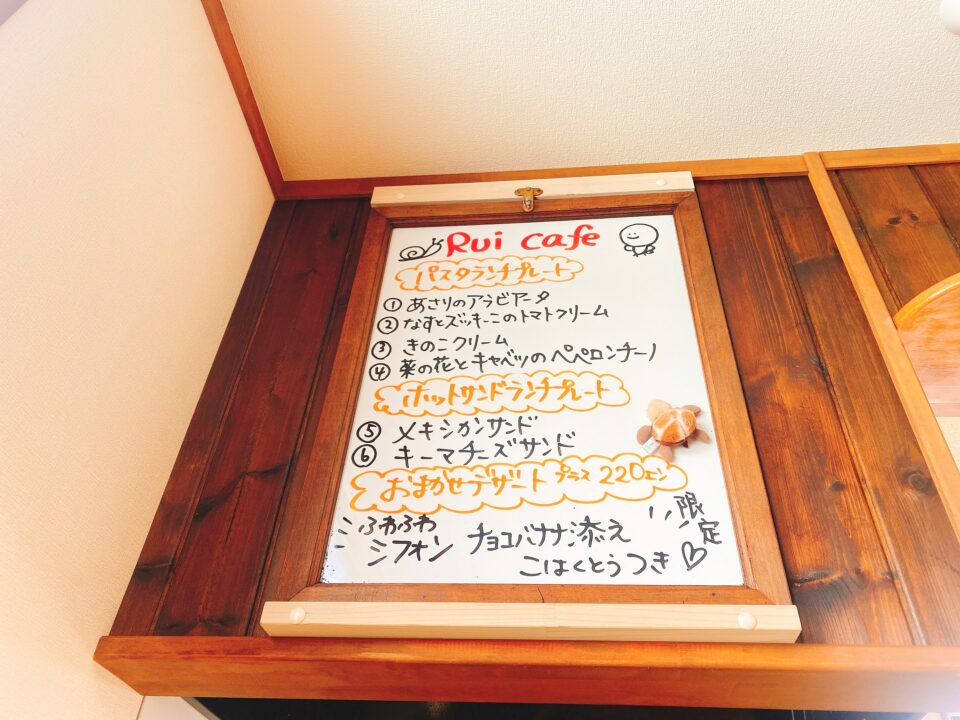 Rui cafe ルイカフェ
