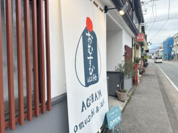 おむすび&café AGEHAYA(あげはや)