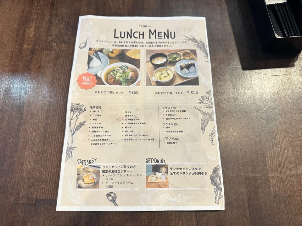 おむすび&café AGEHAYA(あげはや)