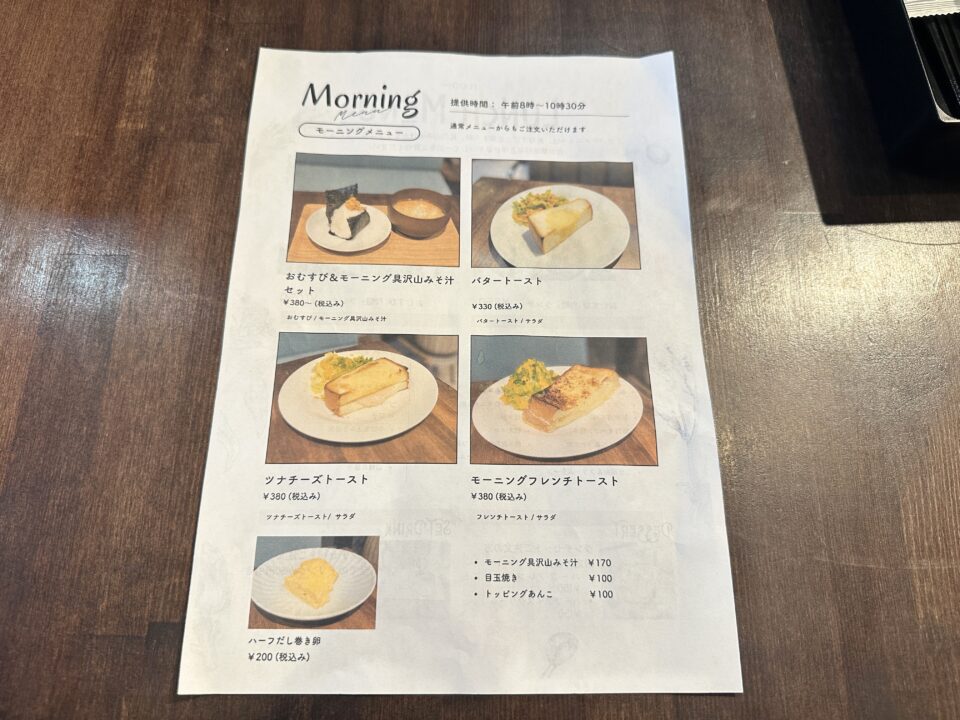 おむすび&café AGEHAYA(あげはや)