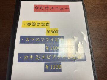 かよう亭 権堂店