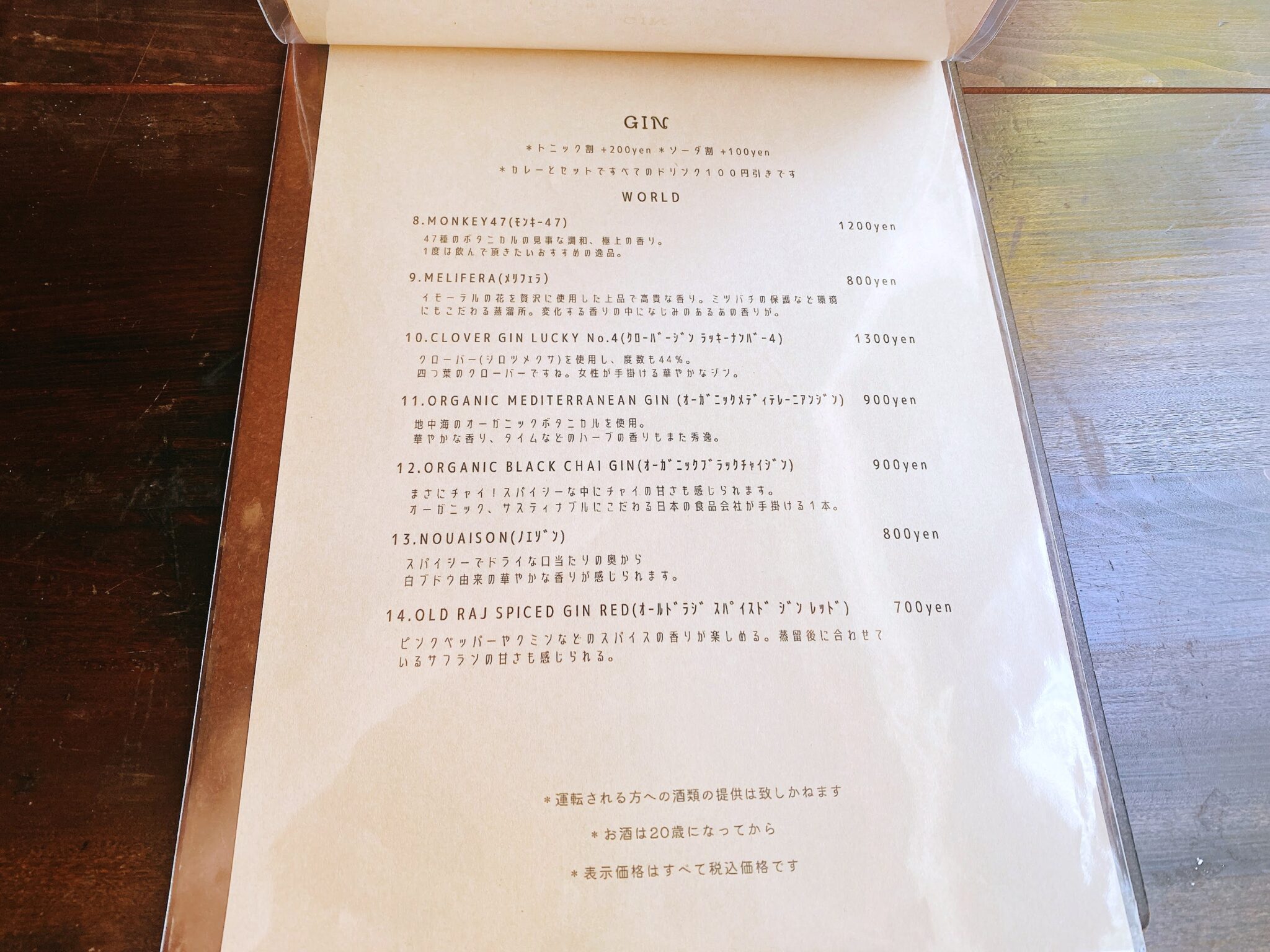 【spice & herb AYA CURRY(スパイスアンドハーブアヤカレー)】2023年5月27日新規オープン！ 【 創業65年