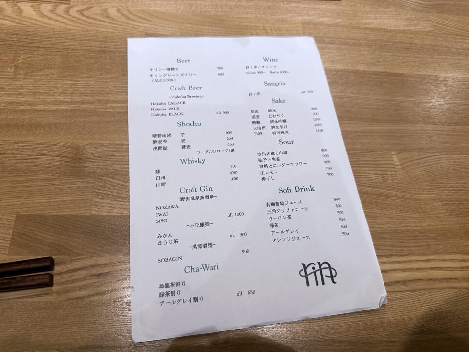 食堂 綸-rin-(りん)