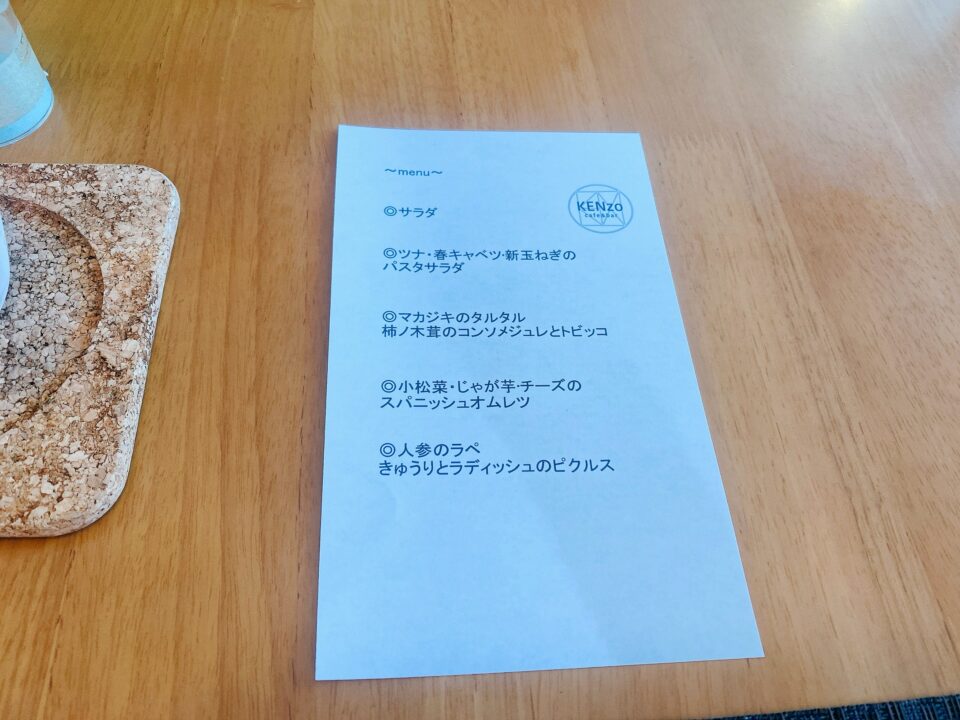 KENzo Cafe&Bar（ケンゾカフェアンドバール）