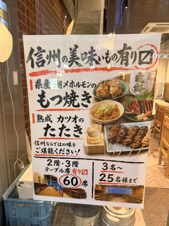 炭と藁信州ダイキリ