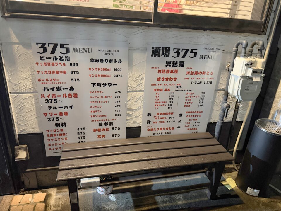 SAKABA375