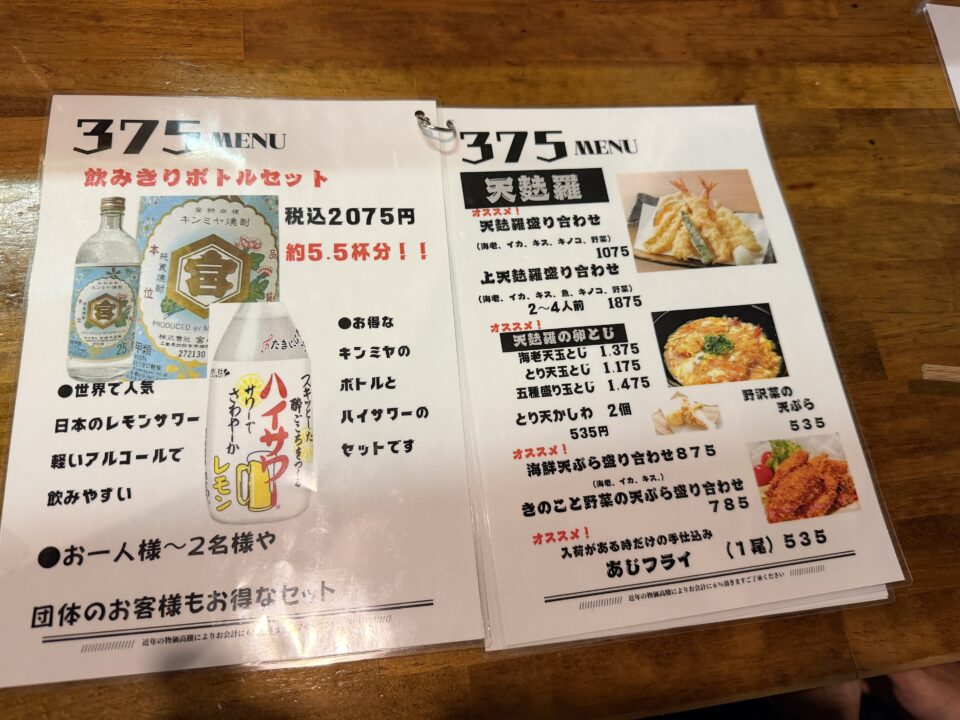 SAKABA375