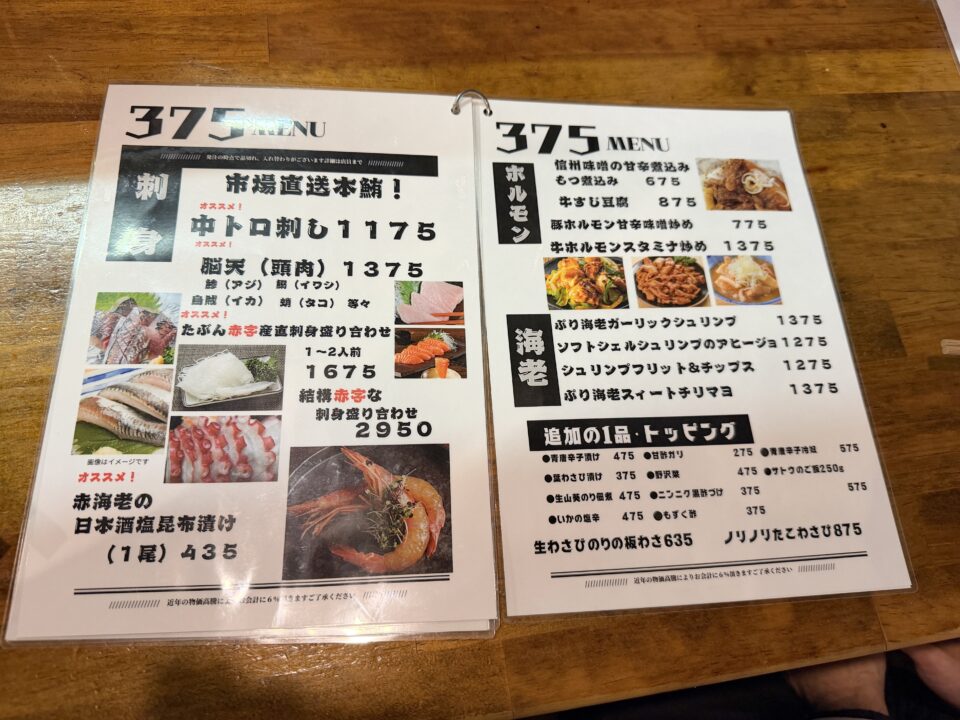 SAKABA375