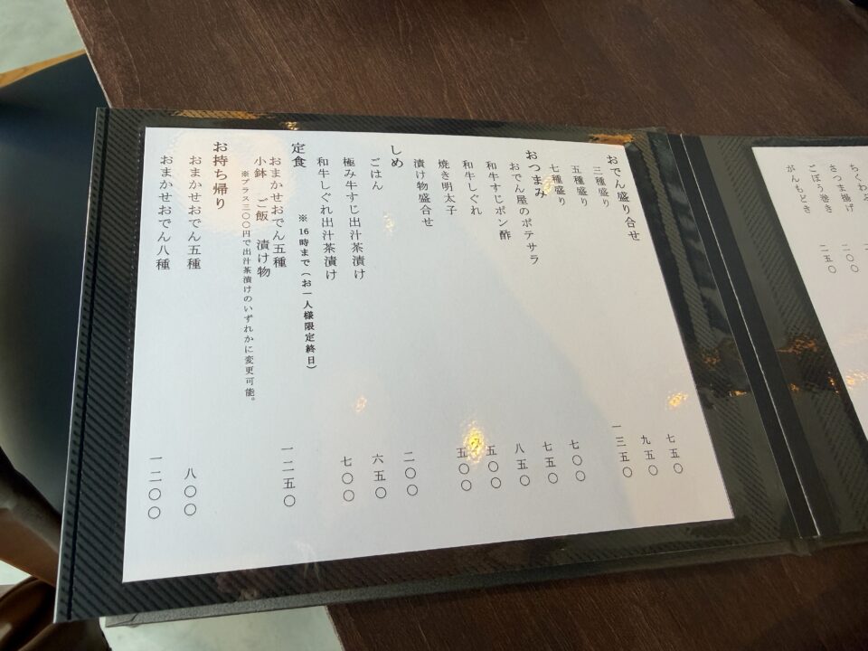 うるとら