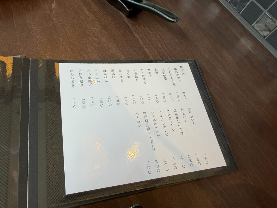 うるとら