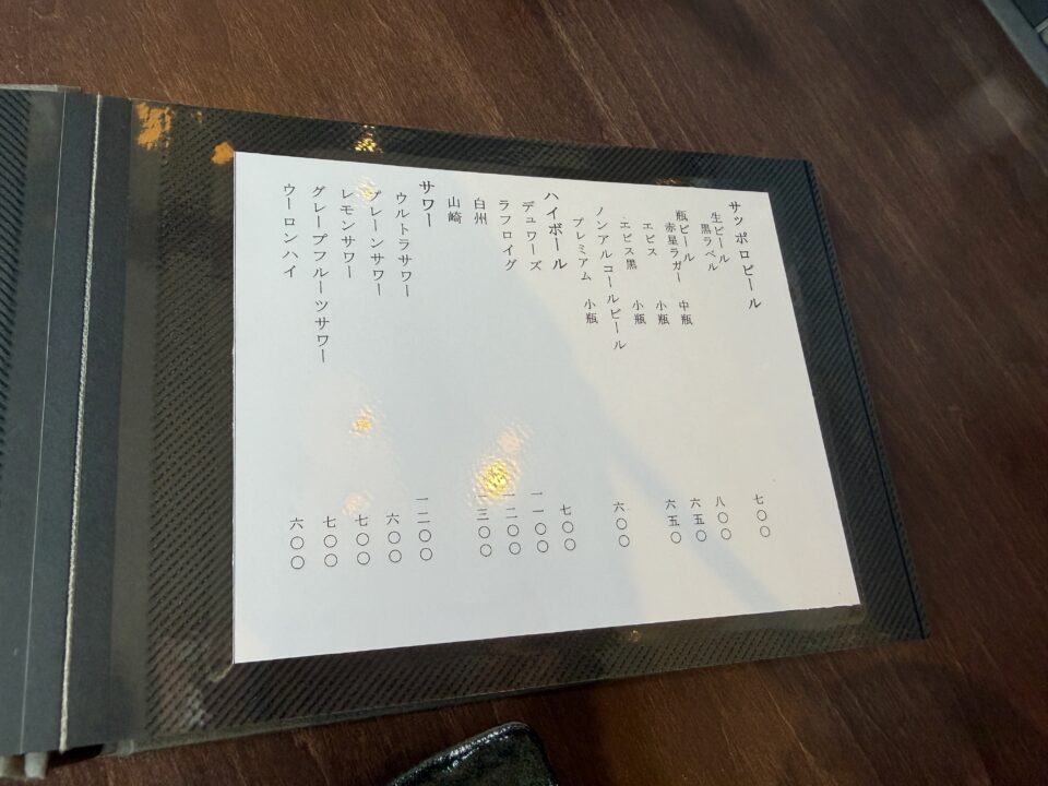 うるとら