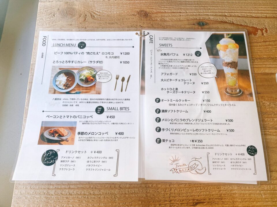 cafe＆marche ichinii...（いちにい）
