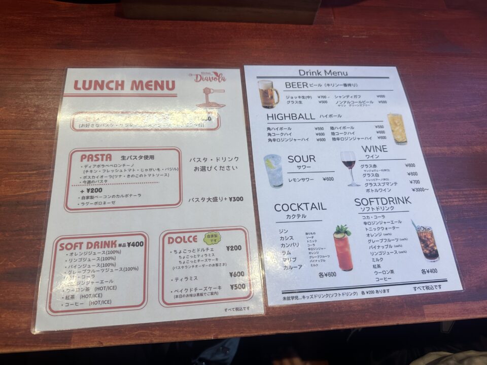 Kitchen Diavola (キッチン ディアボラ)