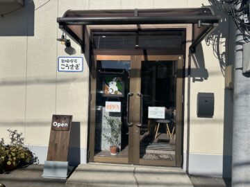 甘味喫茶 こうさぎ