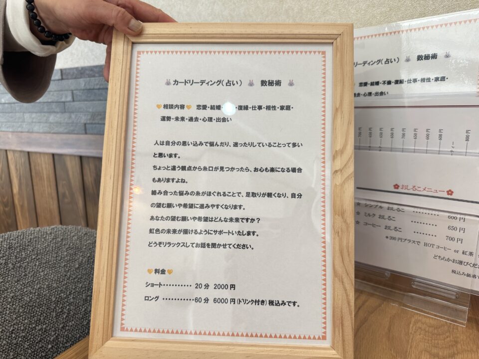 甘味喫茶 こうさぎ