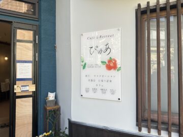 Cafe&Retreat ぴゅあ