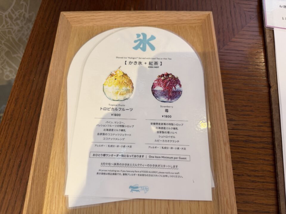 パティスリーHEIGORO平五郎へいごろう