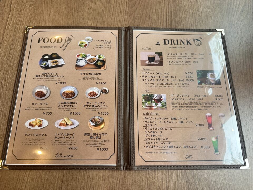 喫茶ANKI （あんき）