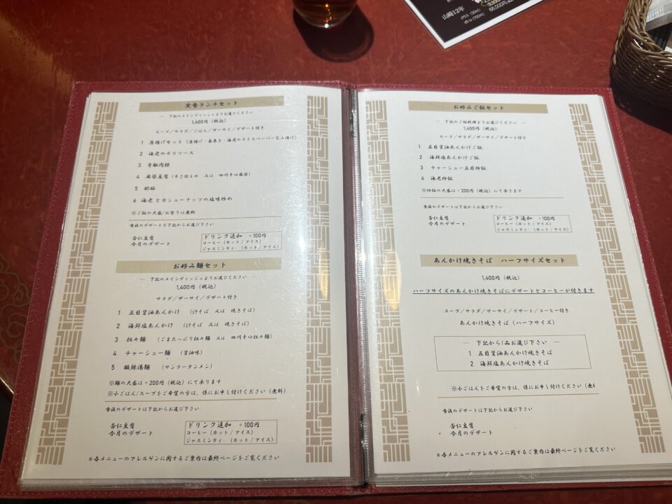 中国料理 美麗華