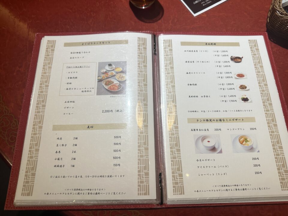中国料理 美麗華
