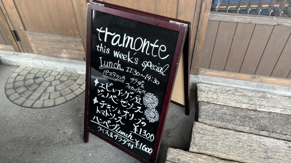 caffe tramonte(トラモンテ)