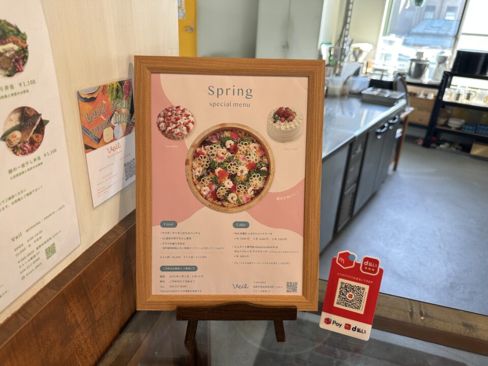 Veilおやつとごはん