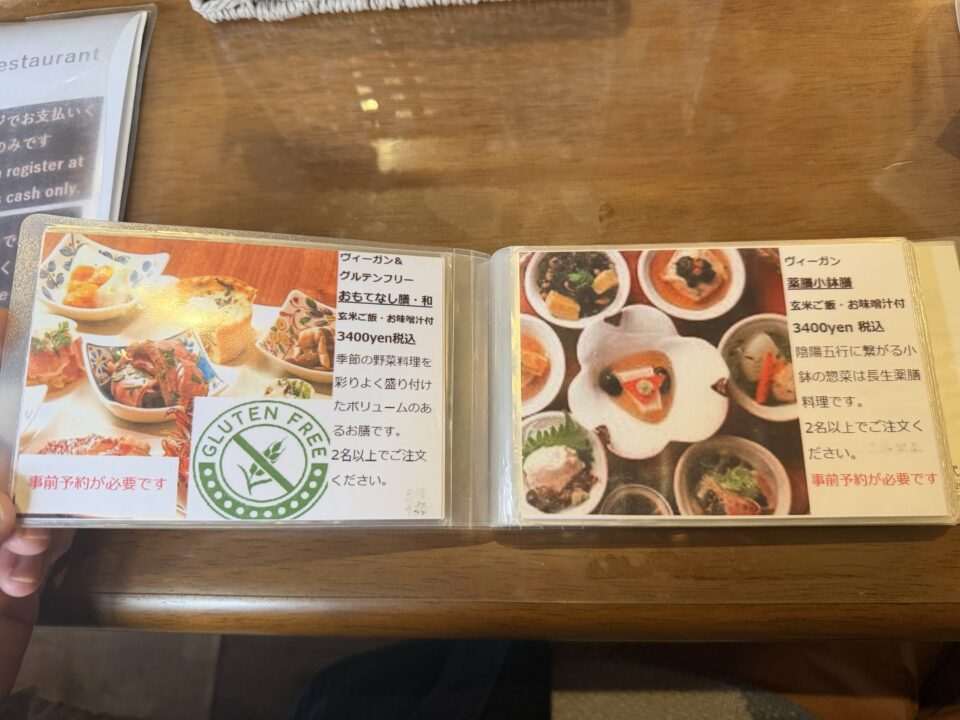 じねんや軽井沢バイパス店