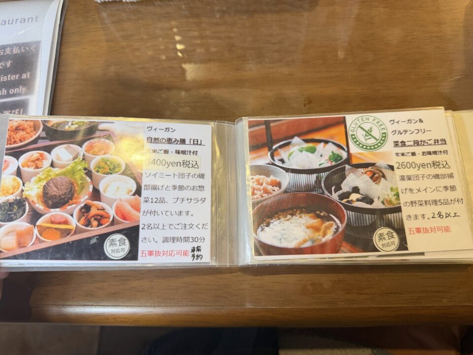 じねんや軽井沢バイパス店