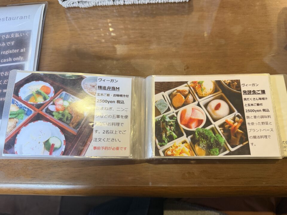 じねんや軽井沢バイパス店