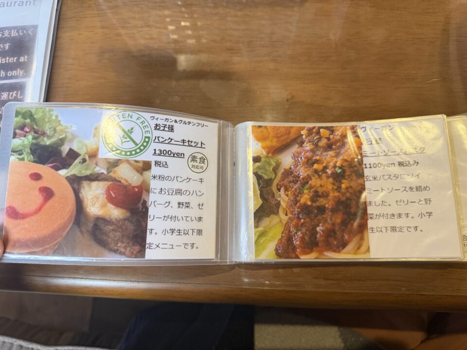 じねんや軽井沢バイパス店