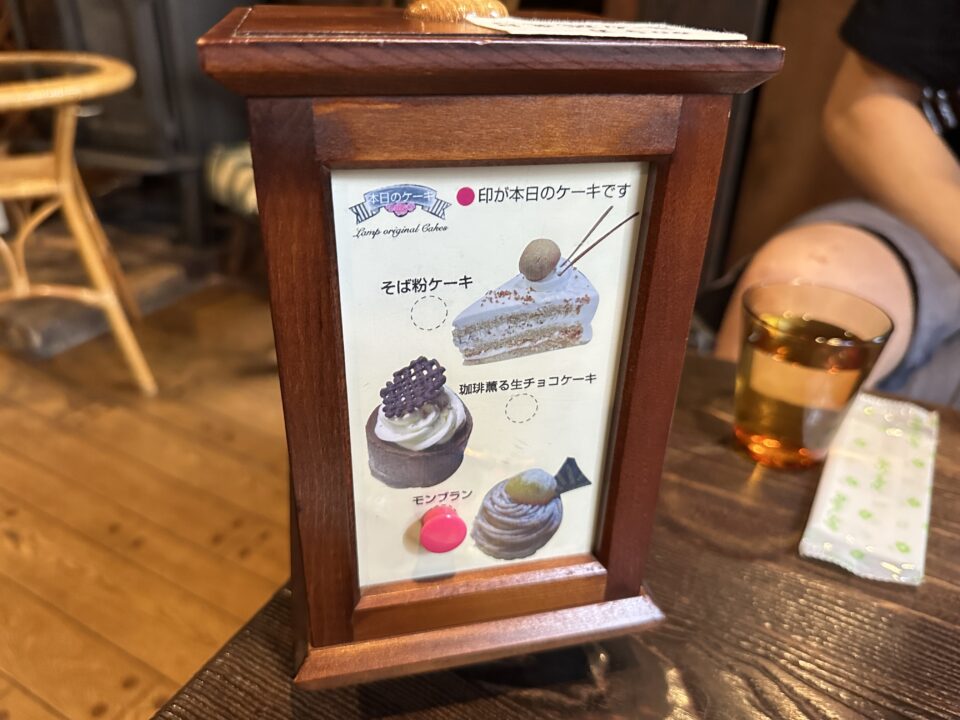 喫茶ランプ