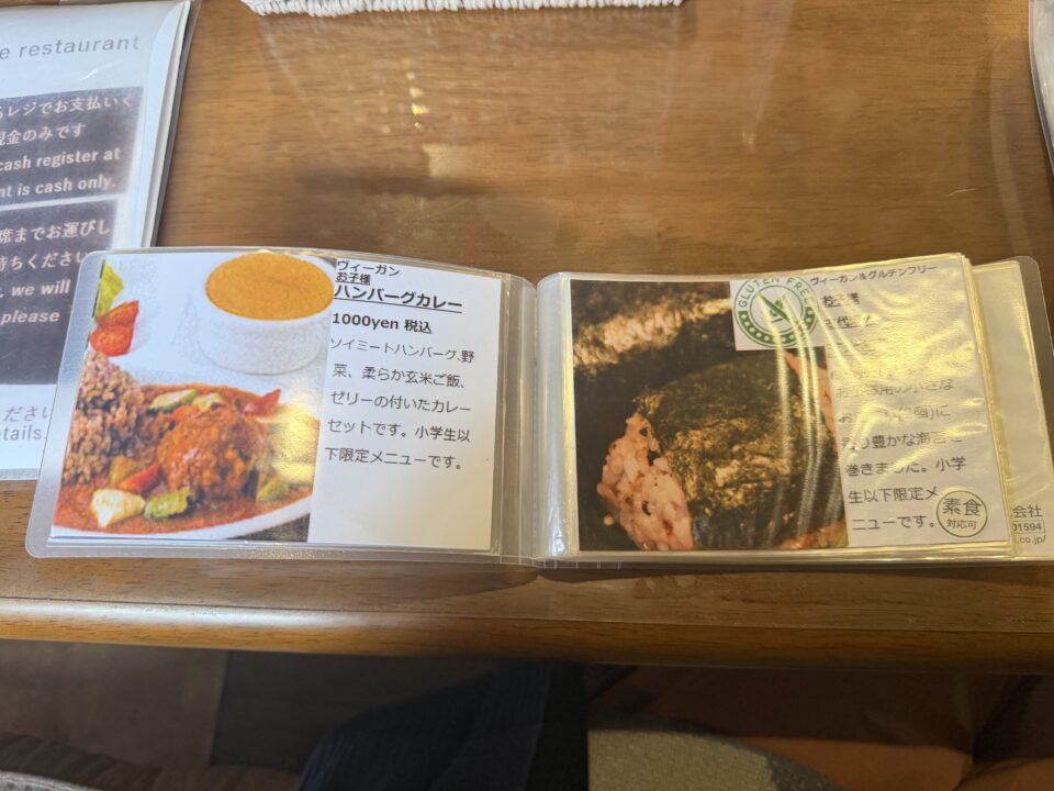 じねんや軽井沢バイパス店