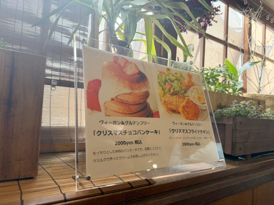 じねんや軽井沢バイパス店