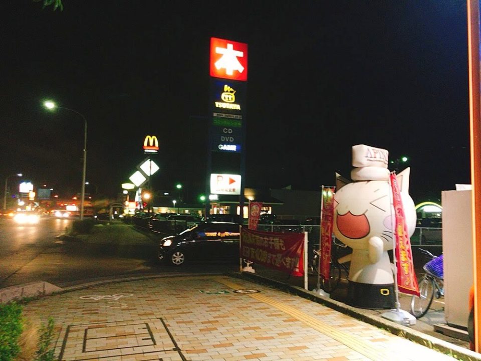 【スーパー銭湯ぶらっと若里店】2019年6月30日閉店。創業から22年、最後の銭湯日誌。 【 創業65年 】芹田