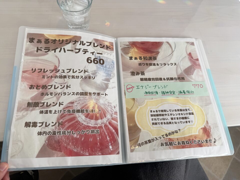 カフェtea loungeまぁる(ティーラウンジまぁる)