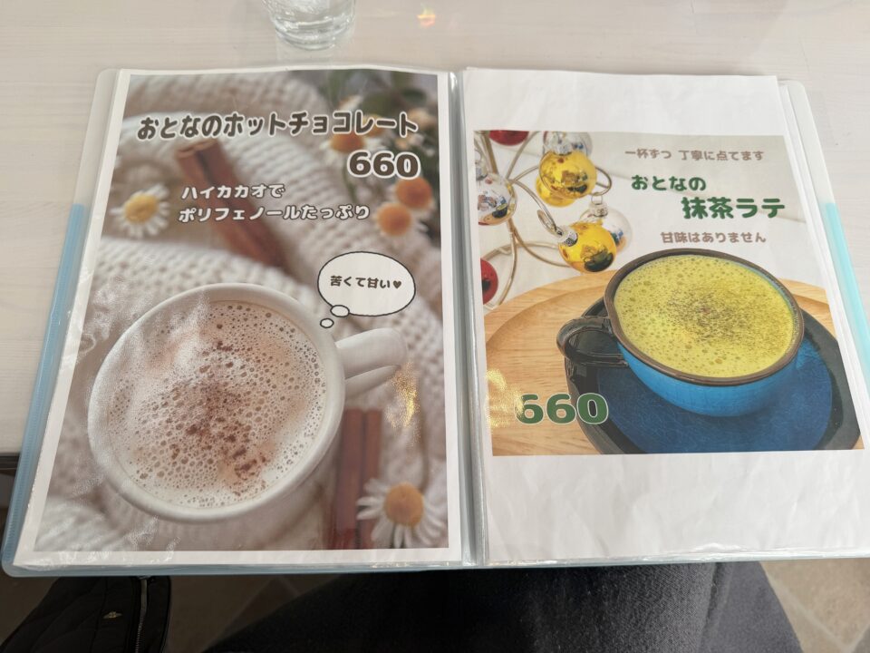 カフェtea loungeまぁる(ティーラウンジまぁる)