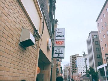 ひとときwith Tea 長野市タピオカ専門店