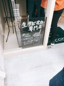 ひとときwith Tea 長野市タピオカ専門店