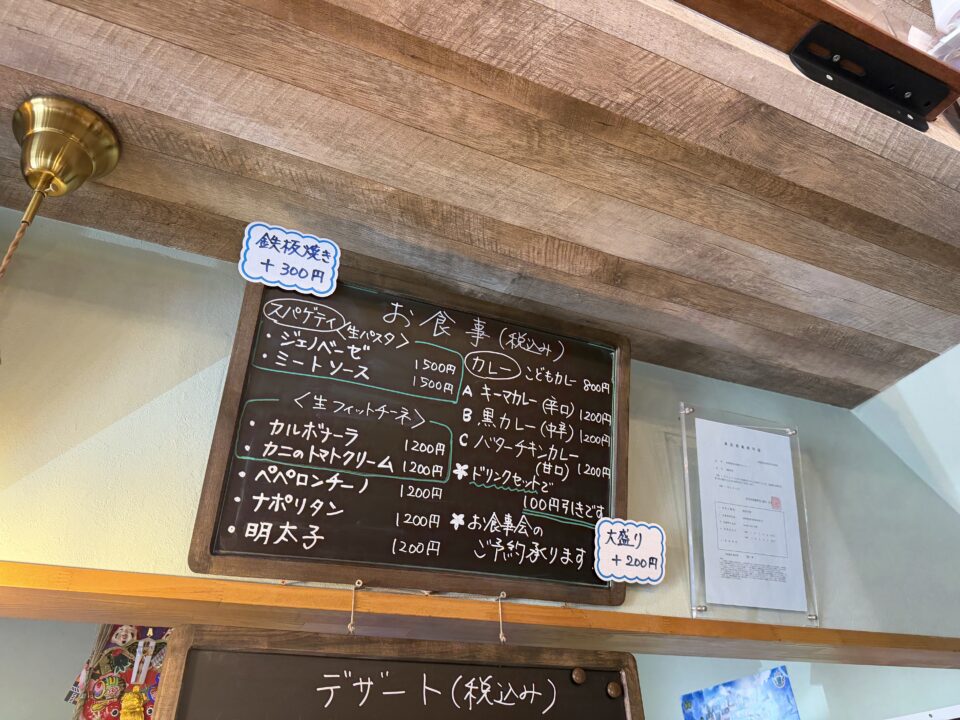 Garage Cafe 初茶(はっちゃ)・UPWORKS