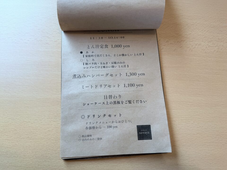 deli＆cafe sawaya（さわや）