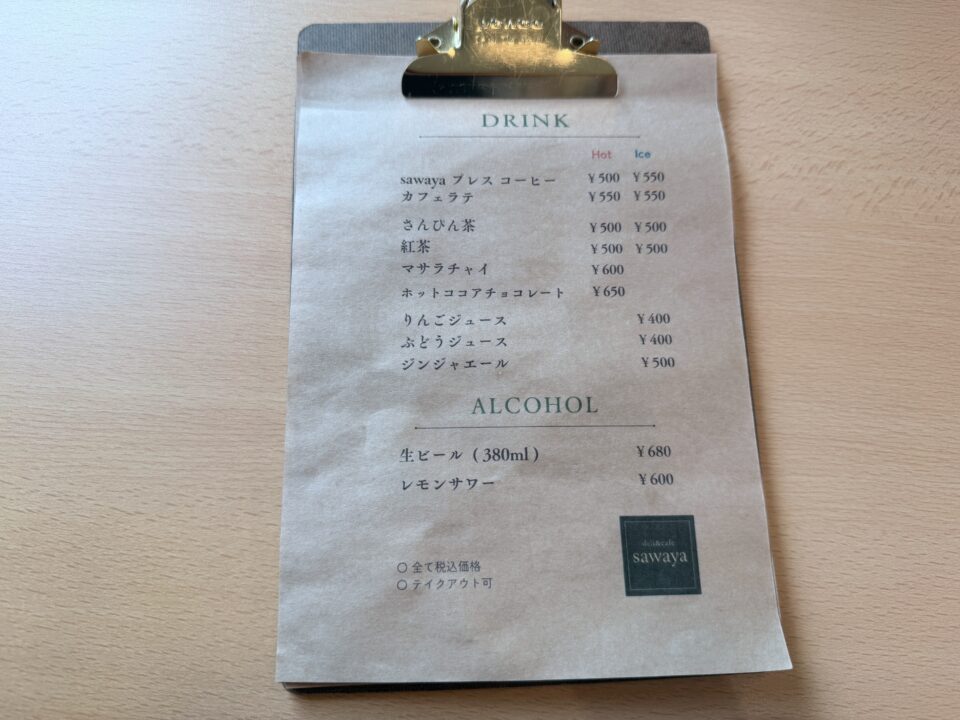 deli＆cafe sawaya（さわや）