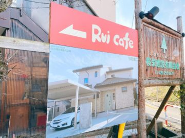 Rui cafe(ルイカフェ)