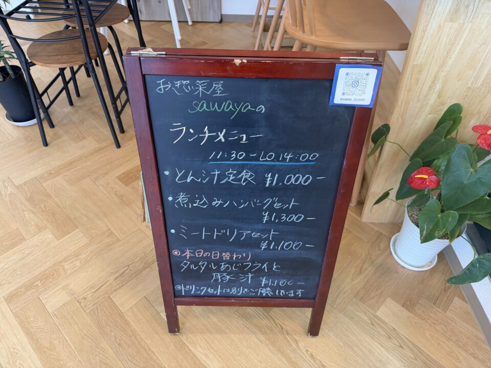 deli＆cafe sawaya（さわや）